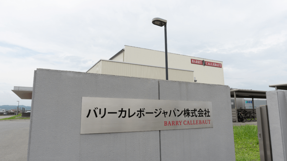 Front view of Barry Callebaut’s chocolate production facility in Takasaki, Japan. 