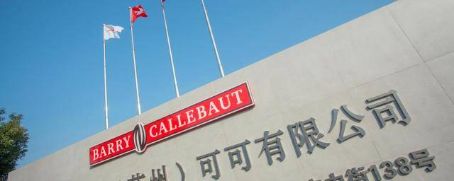Barry Callebaut factory in China